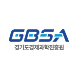 경기도경제과학진흥원